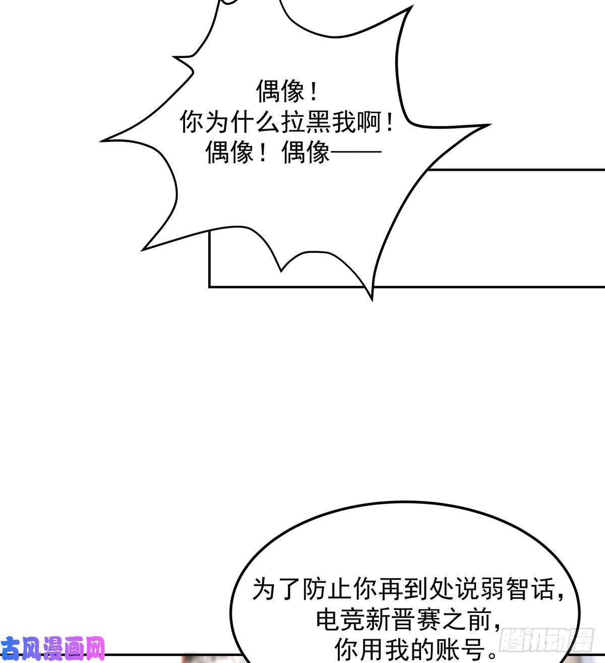 国民校草是女生第五十五话 前世与今生