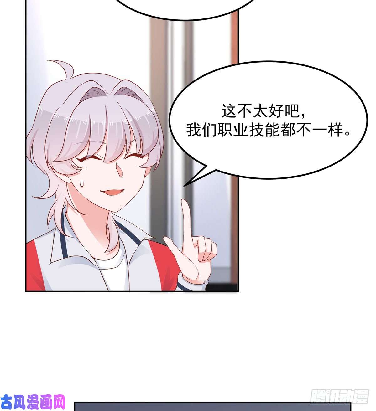 国民校草是女生第五十五话 前世与今生