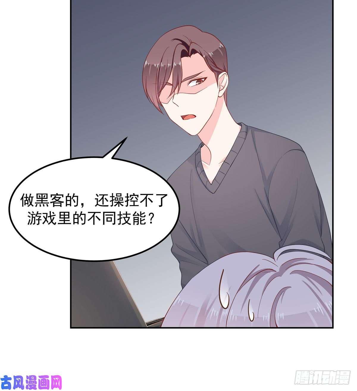国民校草是女生第五十五话 前世与今生