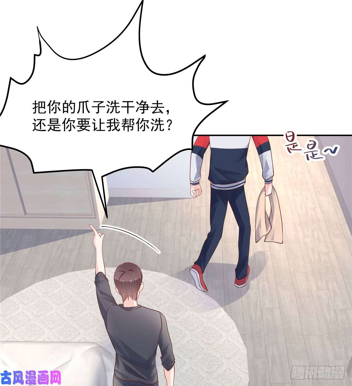 国民校草是女生第五十五话 前世与今生