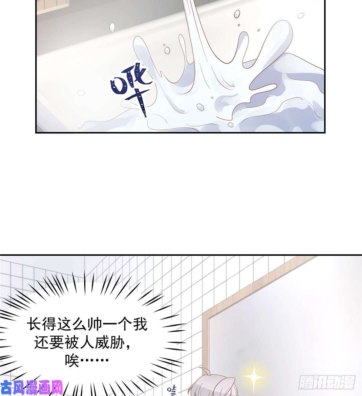国民校草是女生第五十五话 前世与今生