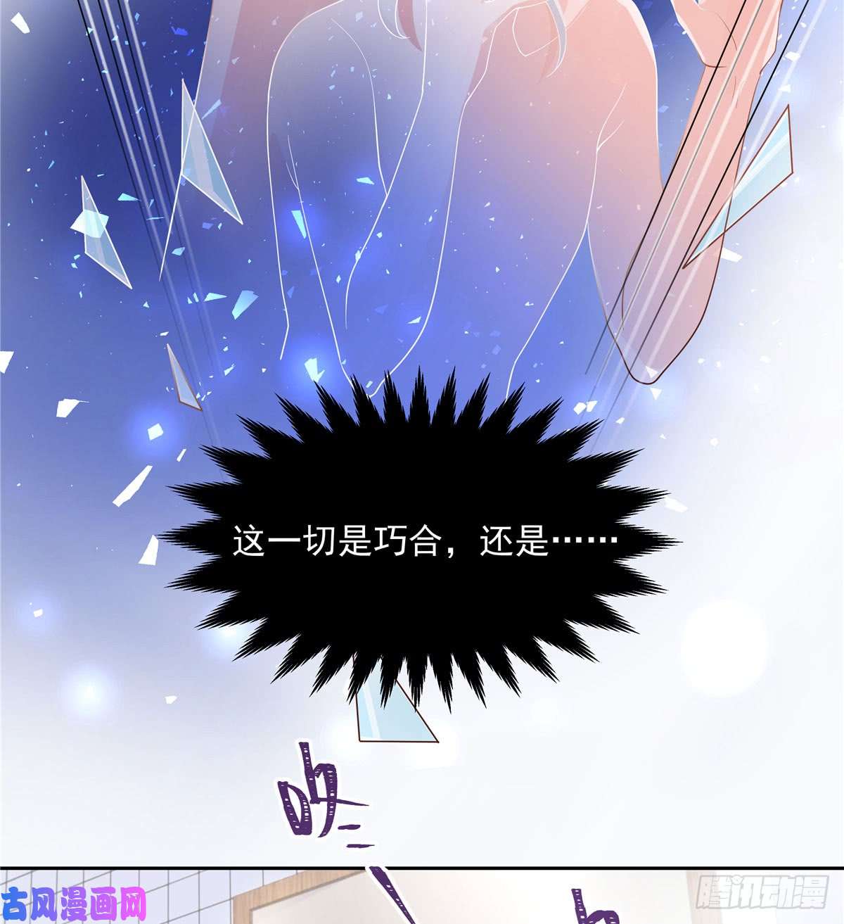 国民校草是女生第五十五话 前世与今生