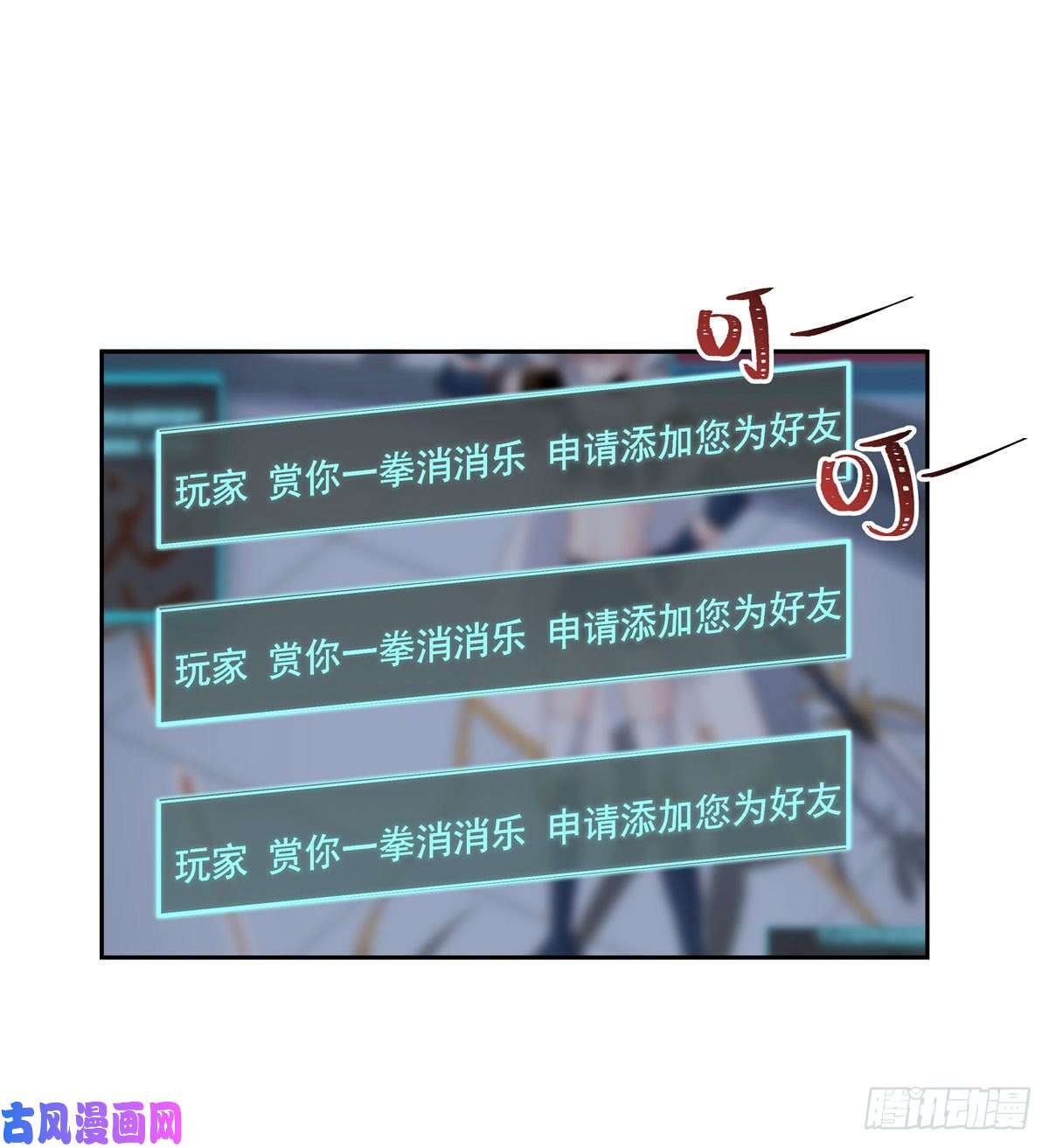 国民校草是女生第五十五话 前世与今生