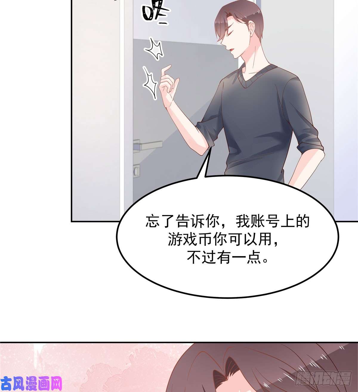 国民校草是女生第五十五话 前世与今生