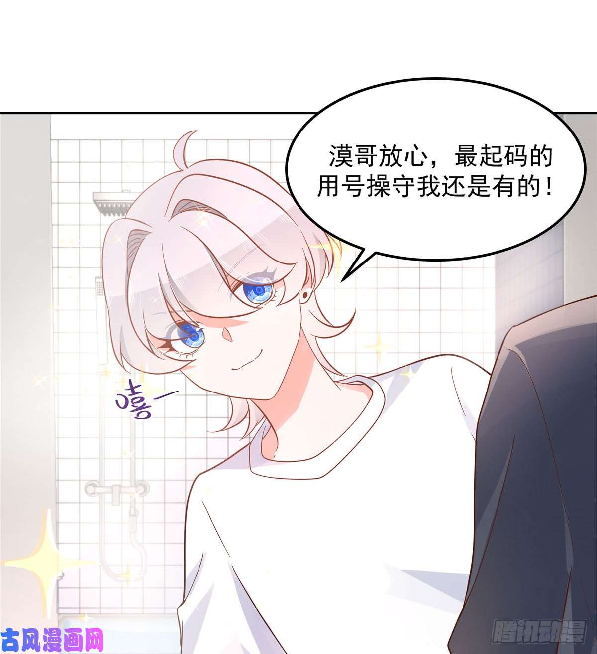 国民校草是女生第五十五话 前世与今生