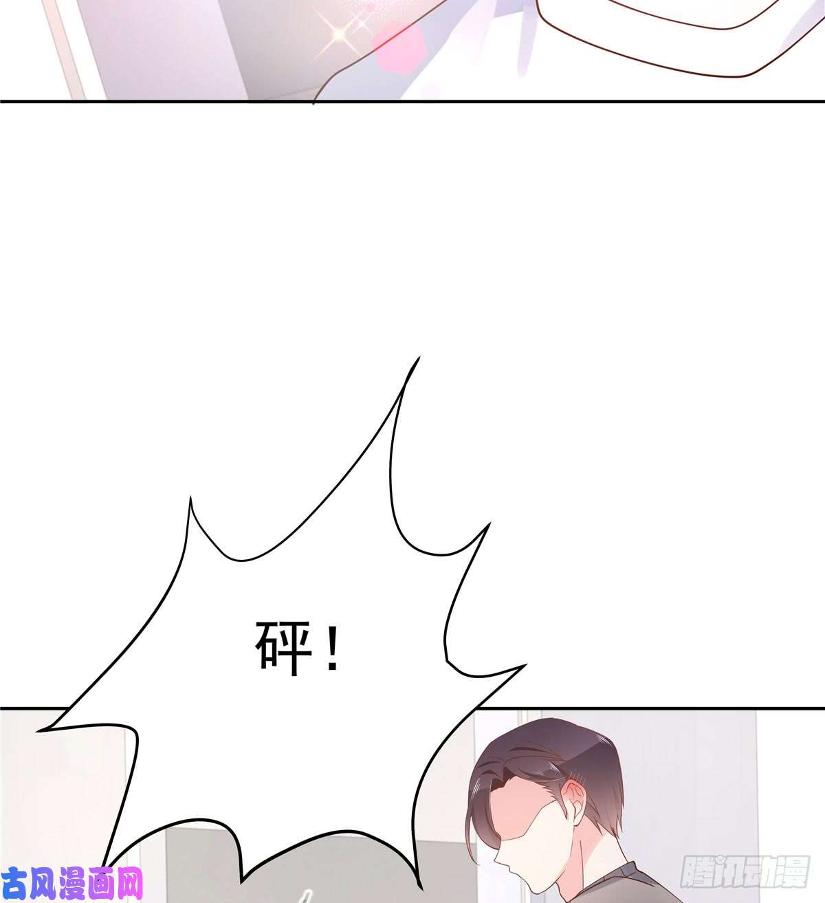 国民校草是女生第五十五话 前世与今生