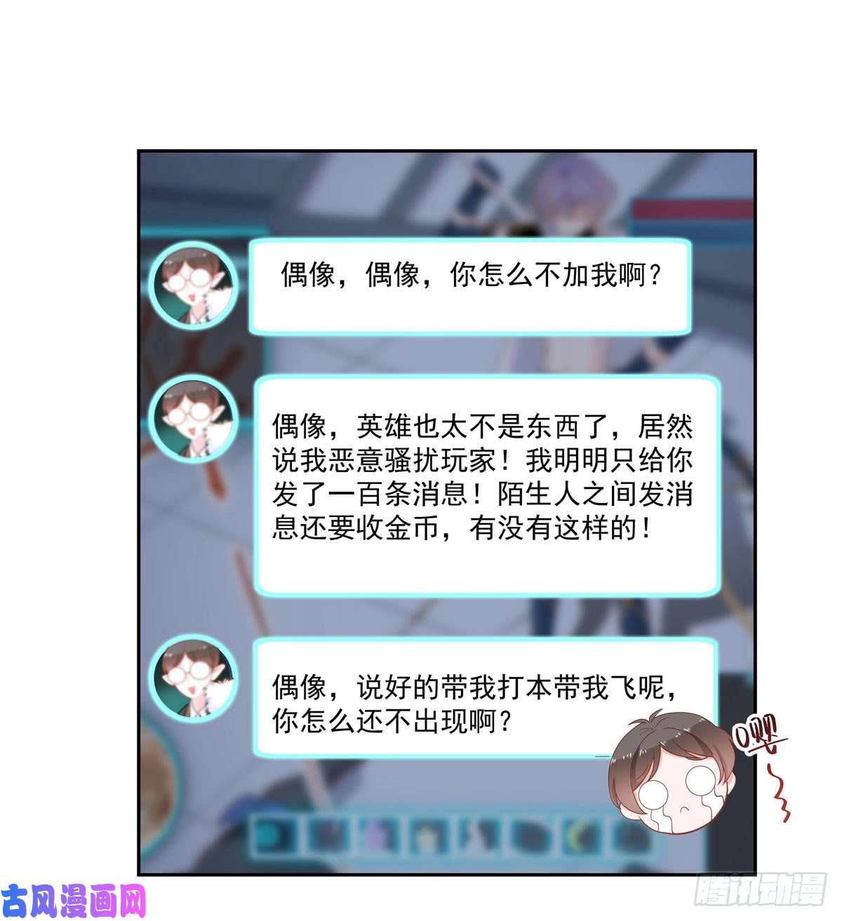 国民校草是女生第五十五话 前世与今生