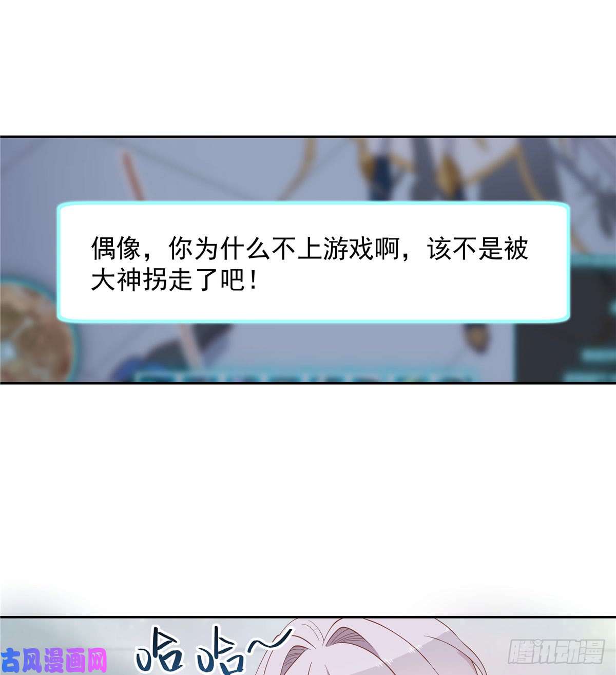 国民校草是女生第五十五话 前世与今生