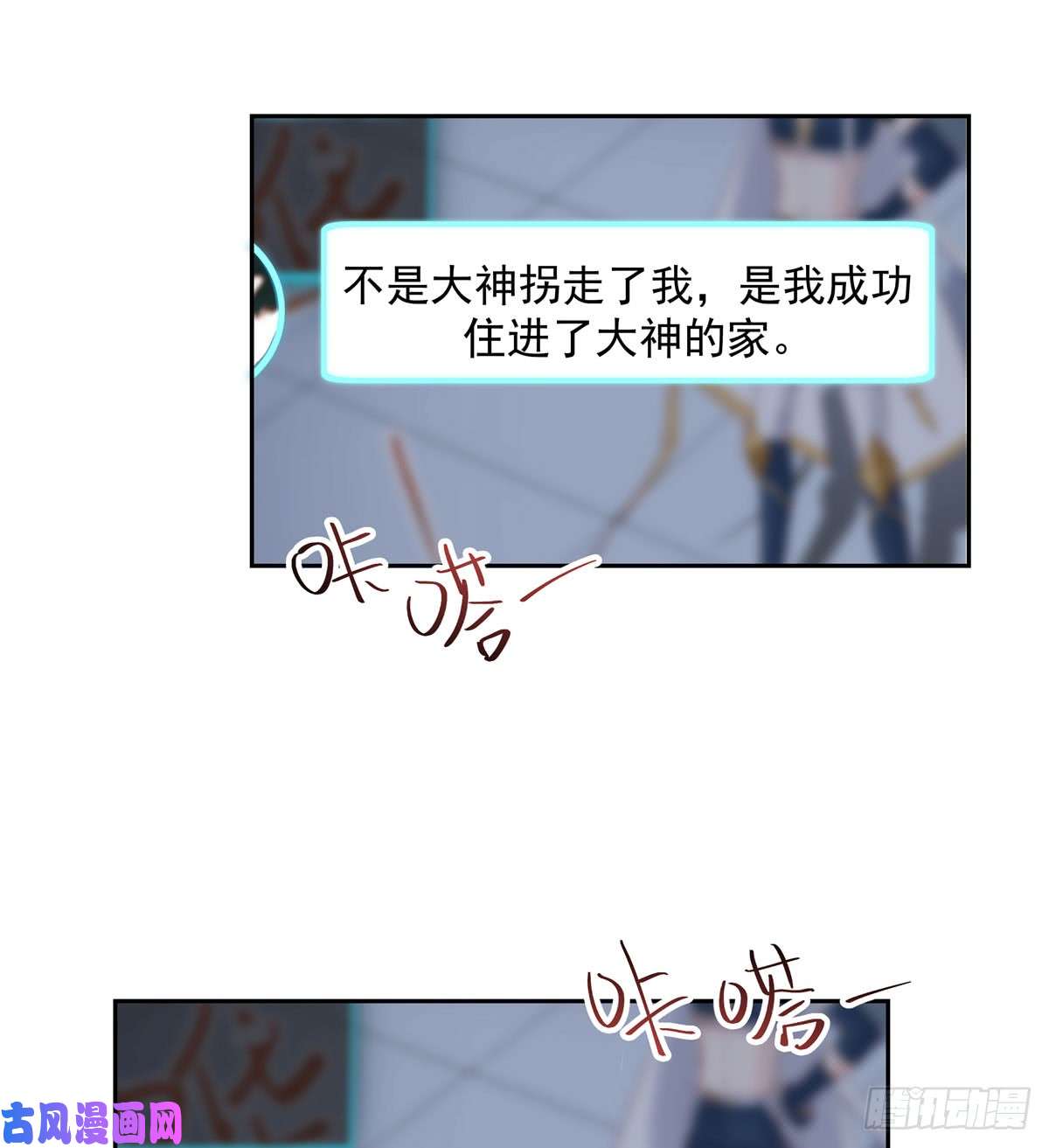 国民校草是女生第五十五话 前世与今生