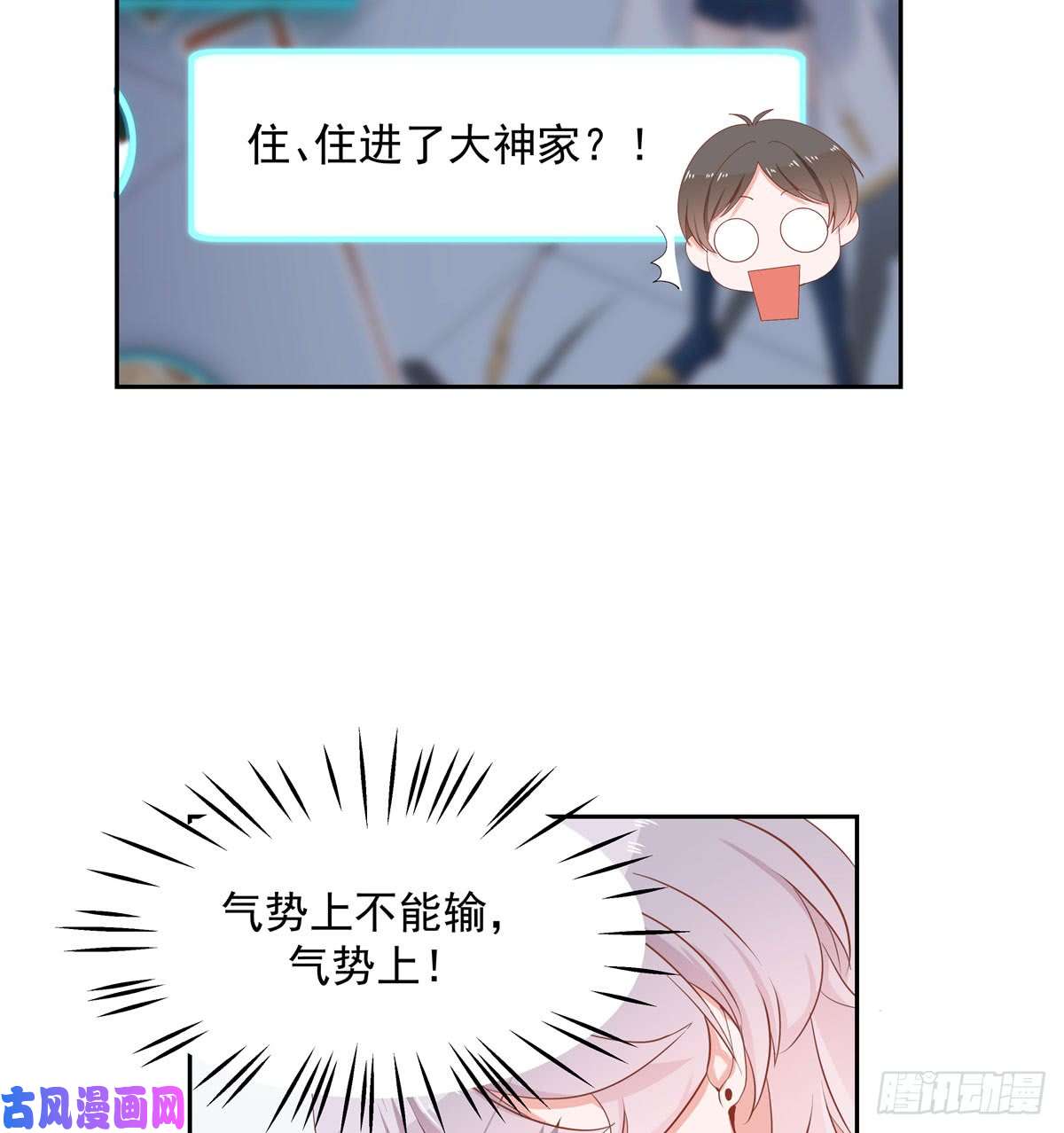 国民校草是女生第五十五话 前世与今生