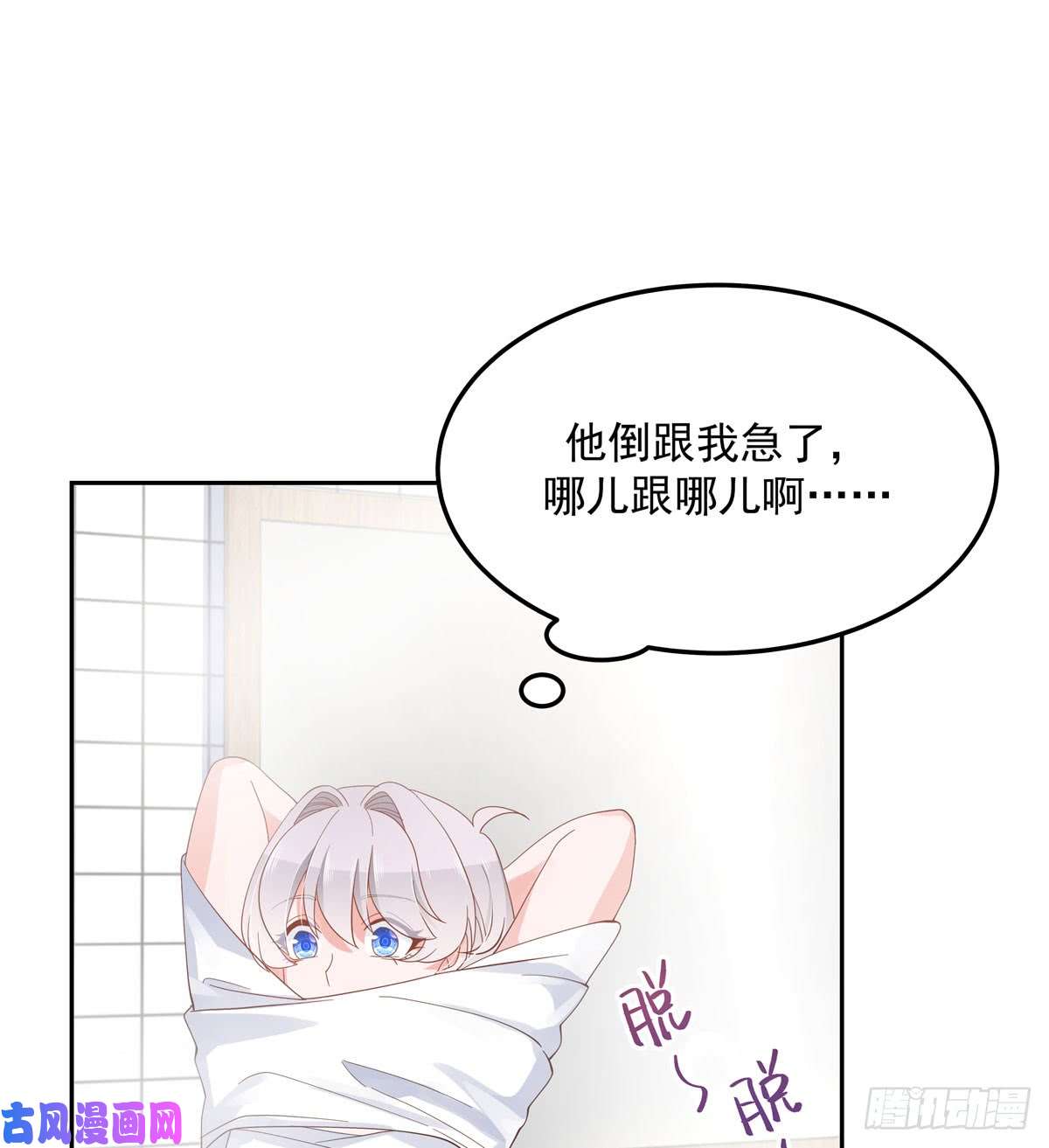 国民校草是女生第五十六话 漠哥，我洗澡好看吗