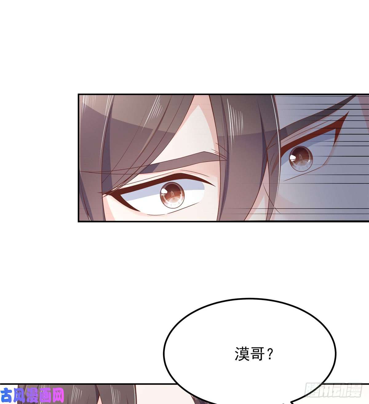 国民校草是女生第五十六话 漠哥，我洗澡好看吗