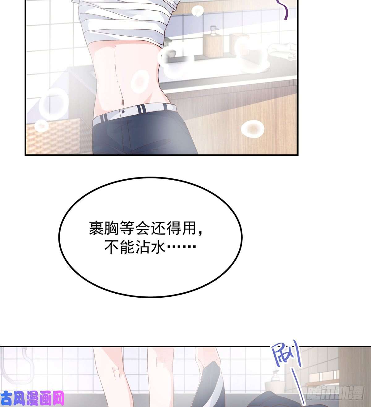 国民校草是女生第五十六话 漠哥，我洗澡好看吗