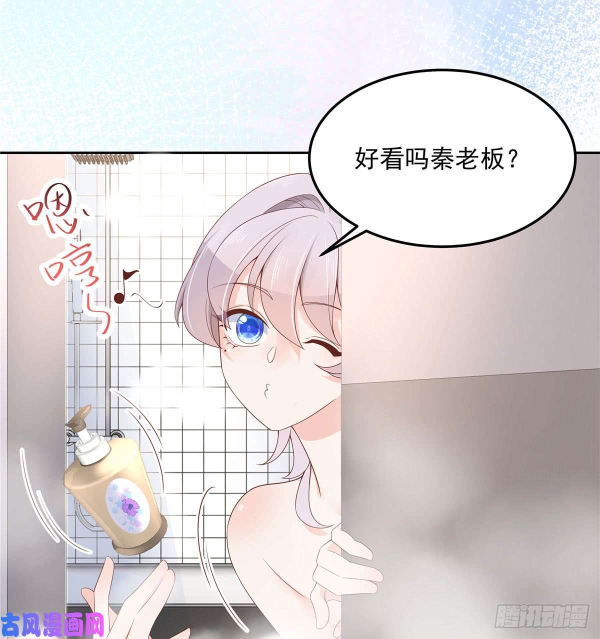 国民校草是女生第五十六话 漠哥，我洗澡好看吗