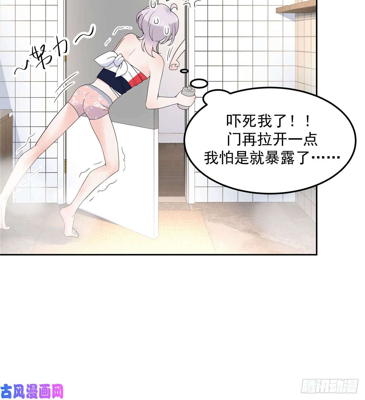 国民校草是女生第五十六话 漠哥，我洗澡好看吗