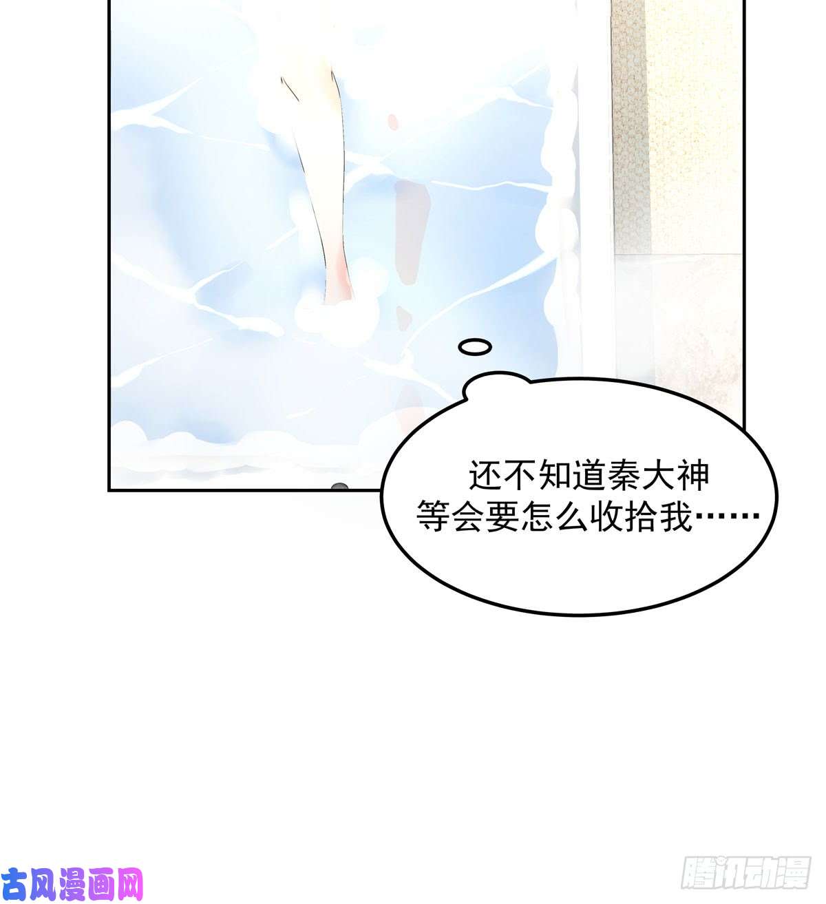 国民校草是女生第五十六话 漠哥，我洗澡好看吗