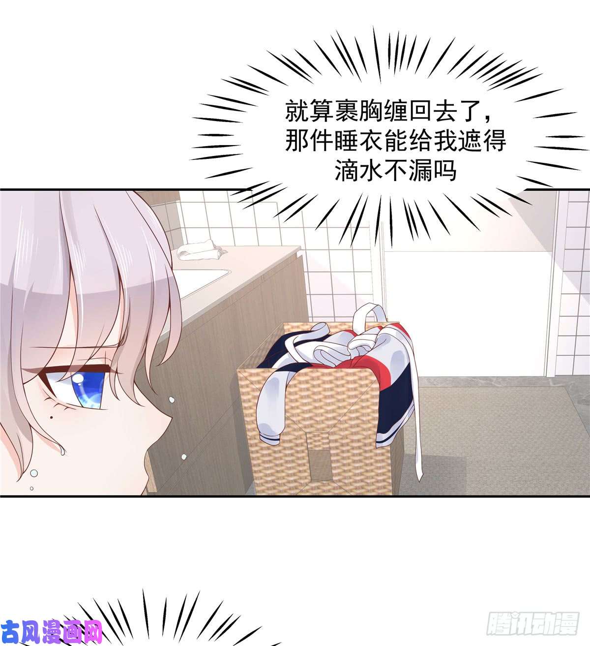 国民校草是女生第五十六话 漠哥，我洗澡好看吗