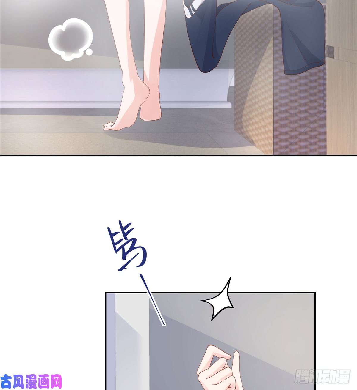 国民校草是女生第五十六话 漠哥，我洗澡好看吗