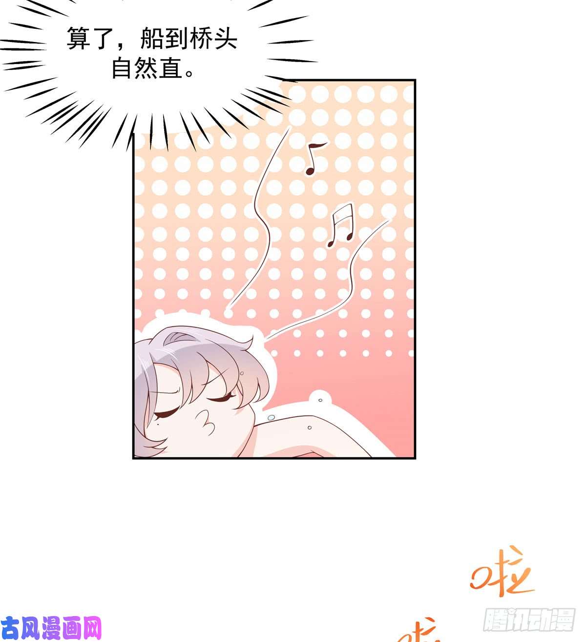 国民校草是女生第五十六话 漠哥，我洗澡好看吗