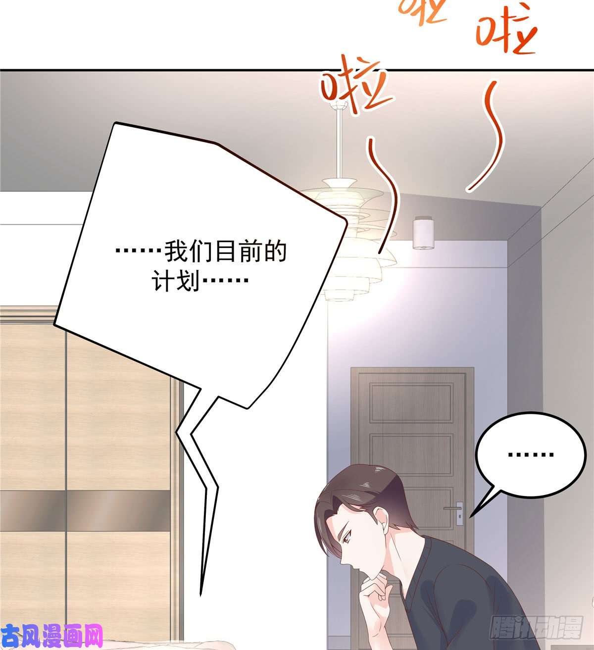 国民校草是女生第五十六话 漠哥，我洗澡好看吗