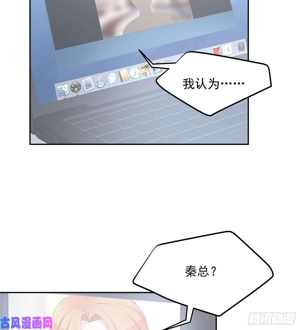 国民校草是女生第五十六话 漠哥，我洗澡好看吗