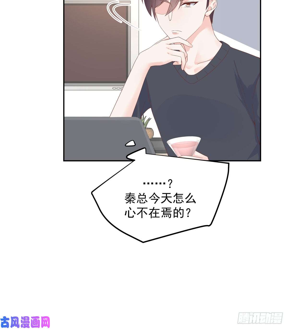 国民校草是女生第五十六话 漠哥，我洗澡好看吗