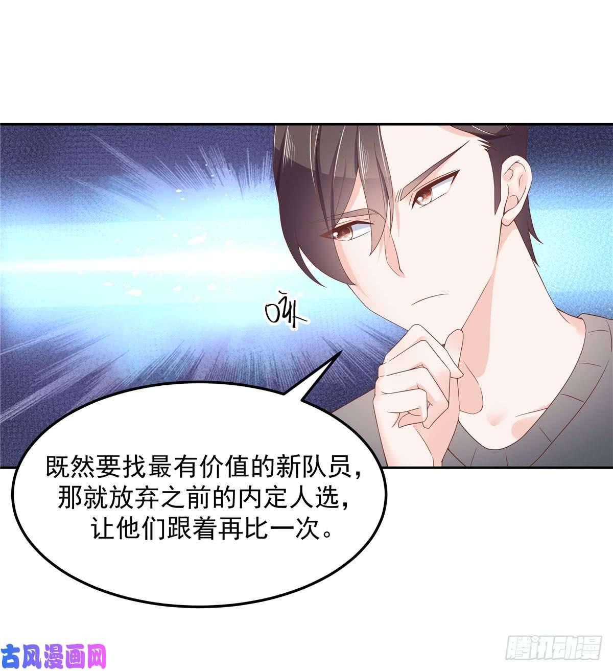 国民校草是女生第五十六话 漠哥，我洗澡好看吗