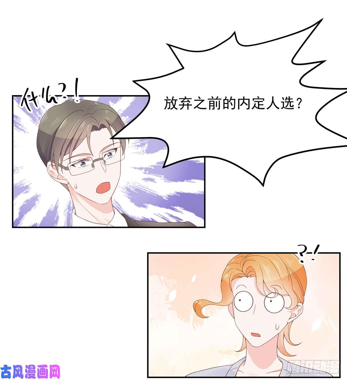 国民校草是女生第五十六话 漠哥，我洗澡好看吗