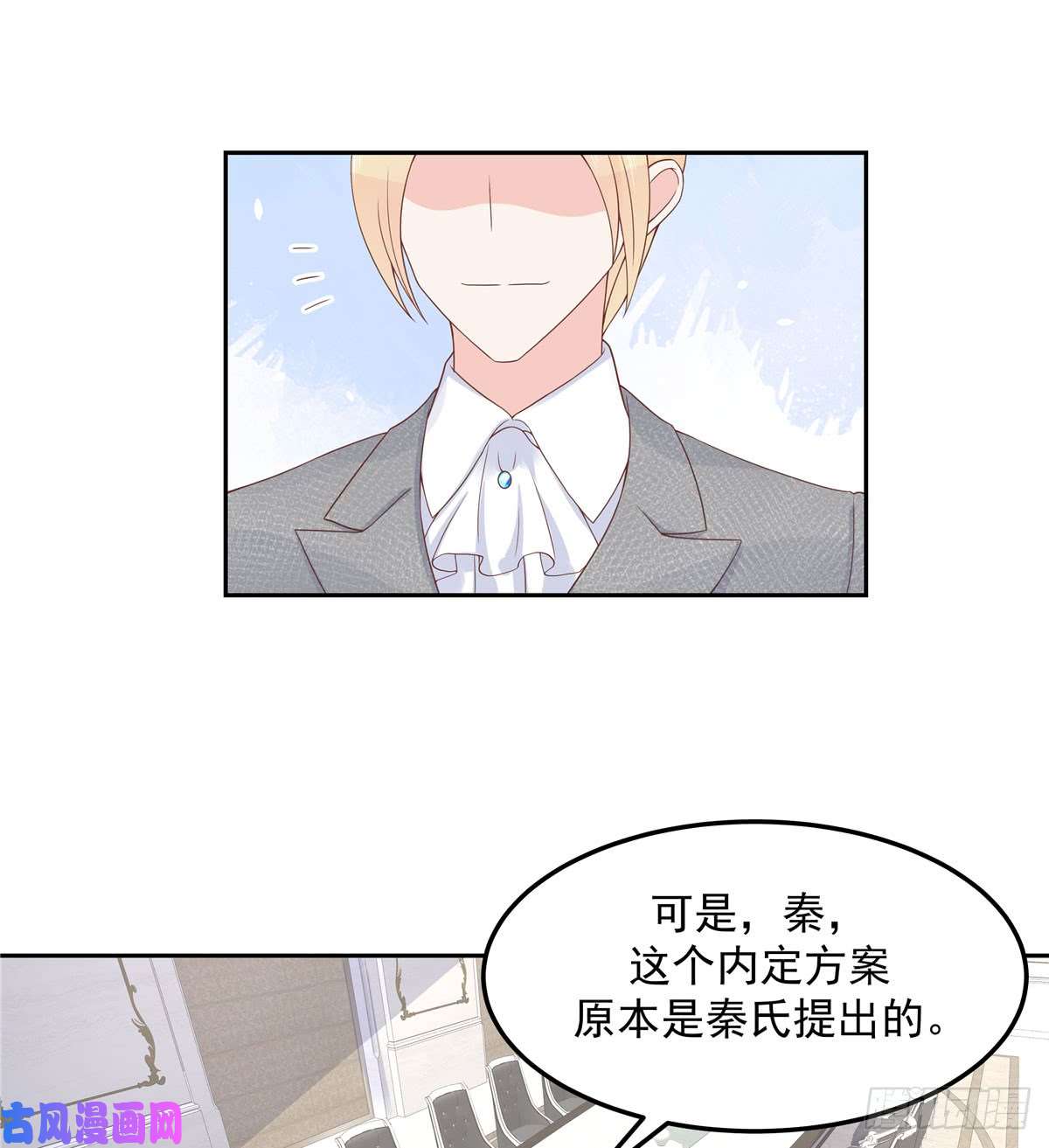 国民校草是女生第五十六话 漠哥，我洗澡好看吗