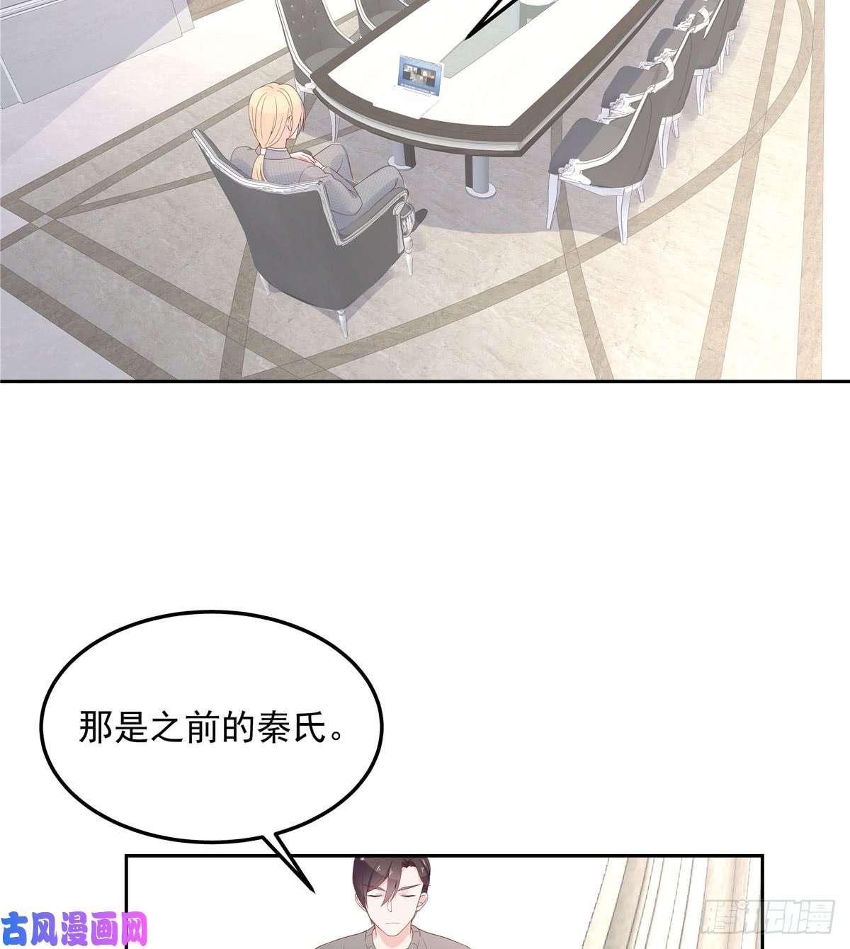 国民校草是女生第五十六话 漠哥，我洗澡好看吗