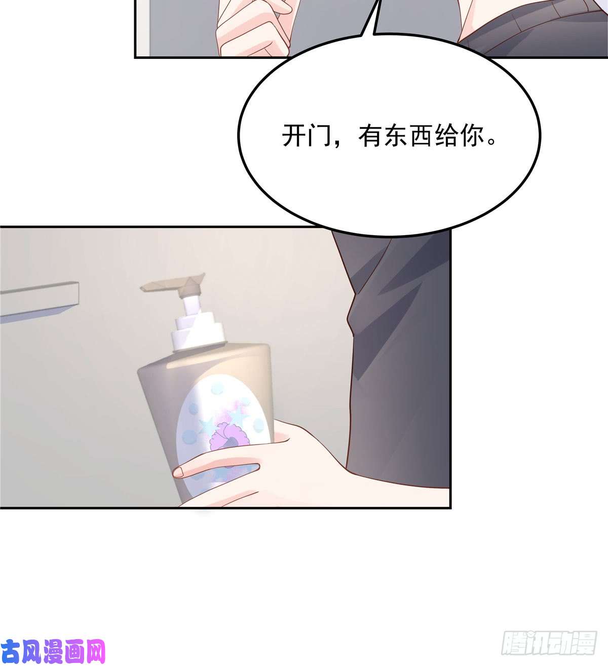 国民校草是女生第五十六话 漠哥，我洗澡好看吗