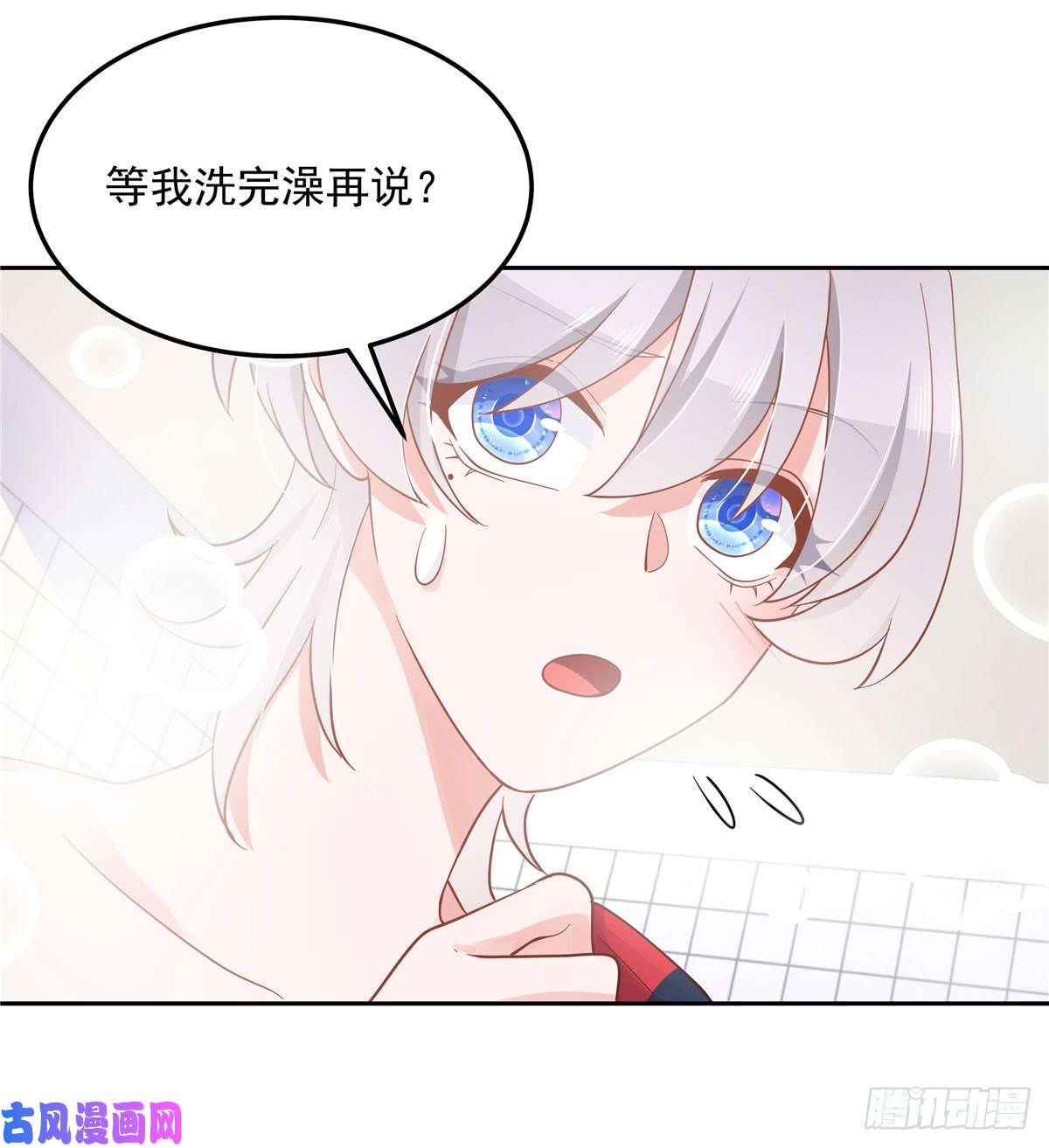 国民校草是女生第五十六话 漠哥，我洗澡好看吗
