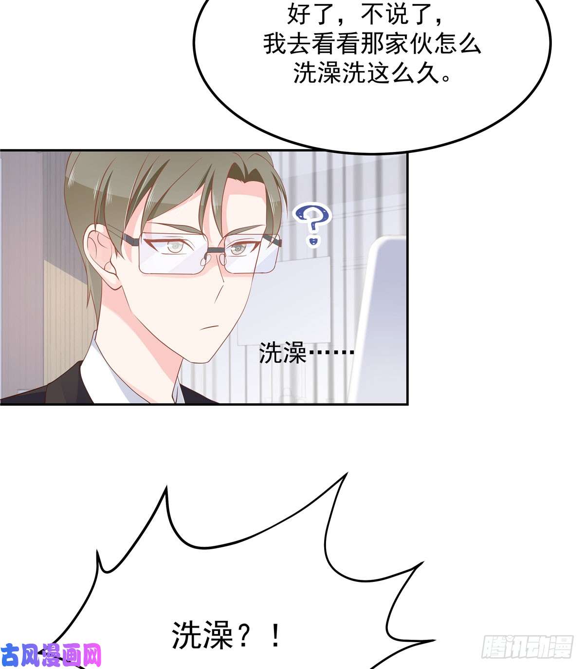 国民校草是女生第五十七话 少爷被掰弯了？！