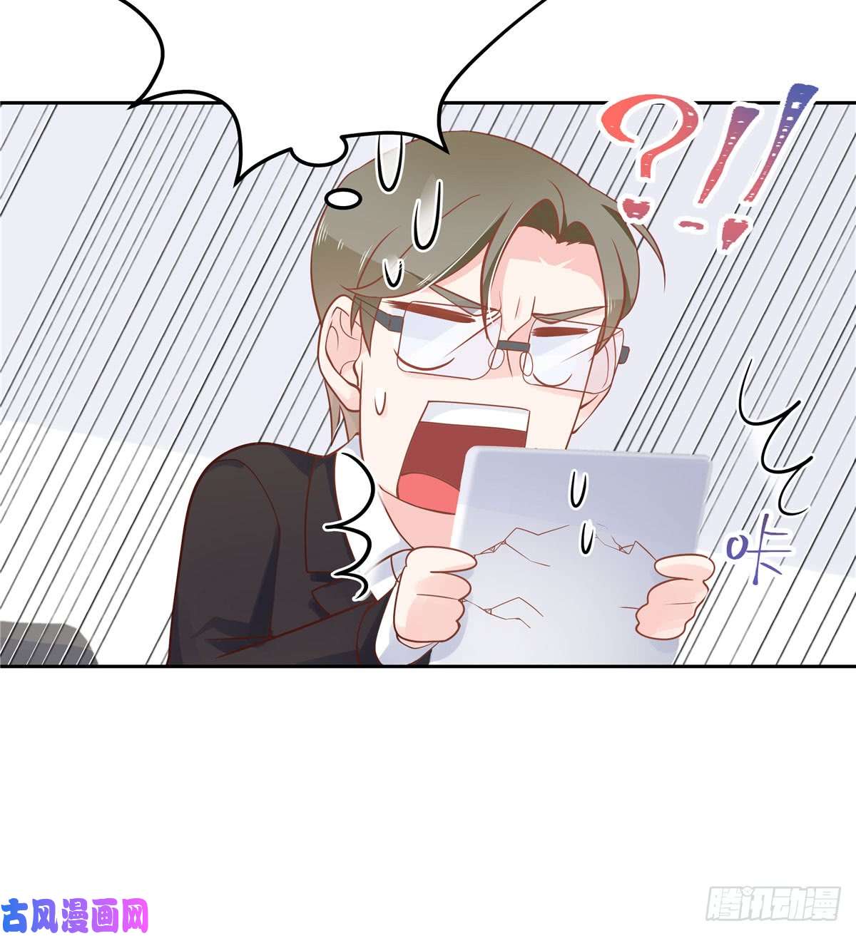 国民校草是女生第五十七话 少爷被掰弯了？！