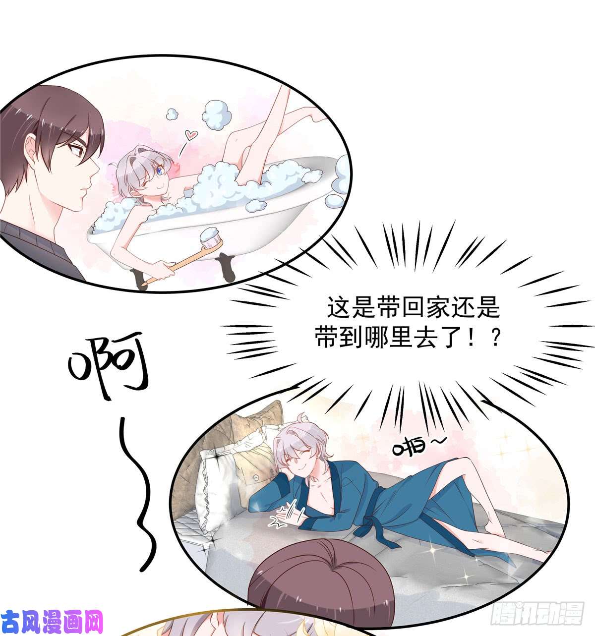 国民校草是女生第五十七话 少爷被掰弯了？！