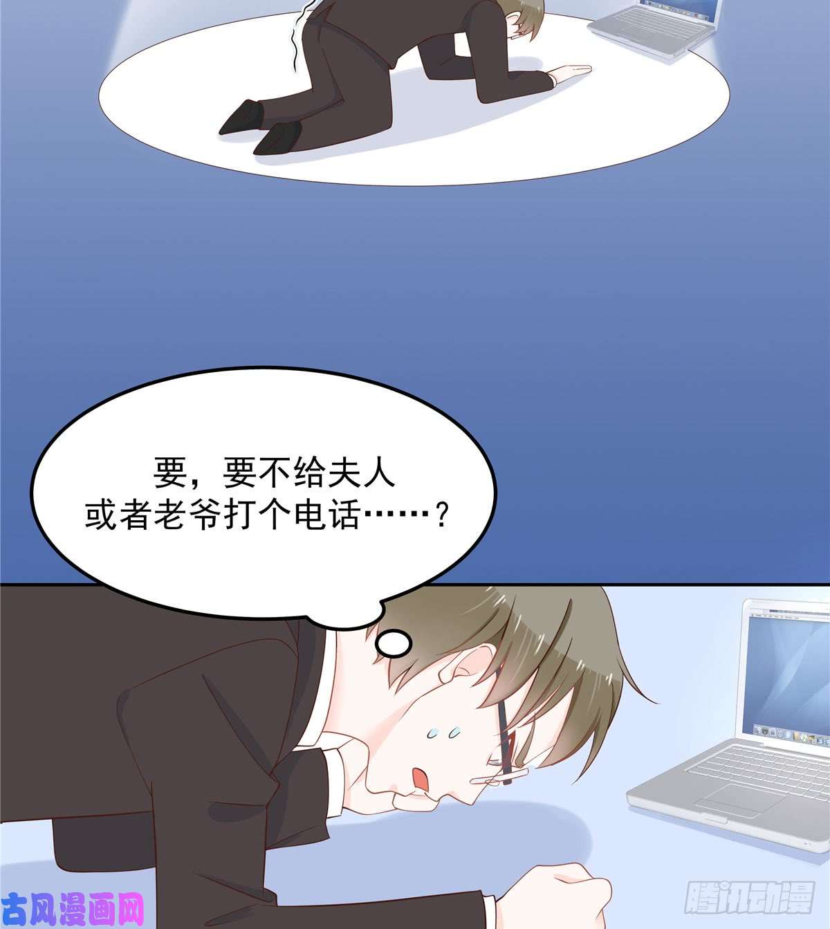 国民校草是女生第五十七话 少爷被掰弯了？！