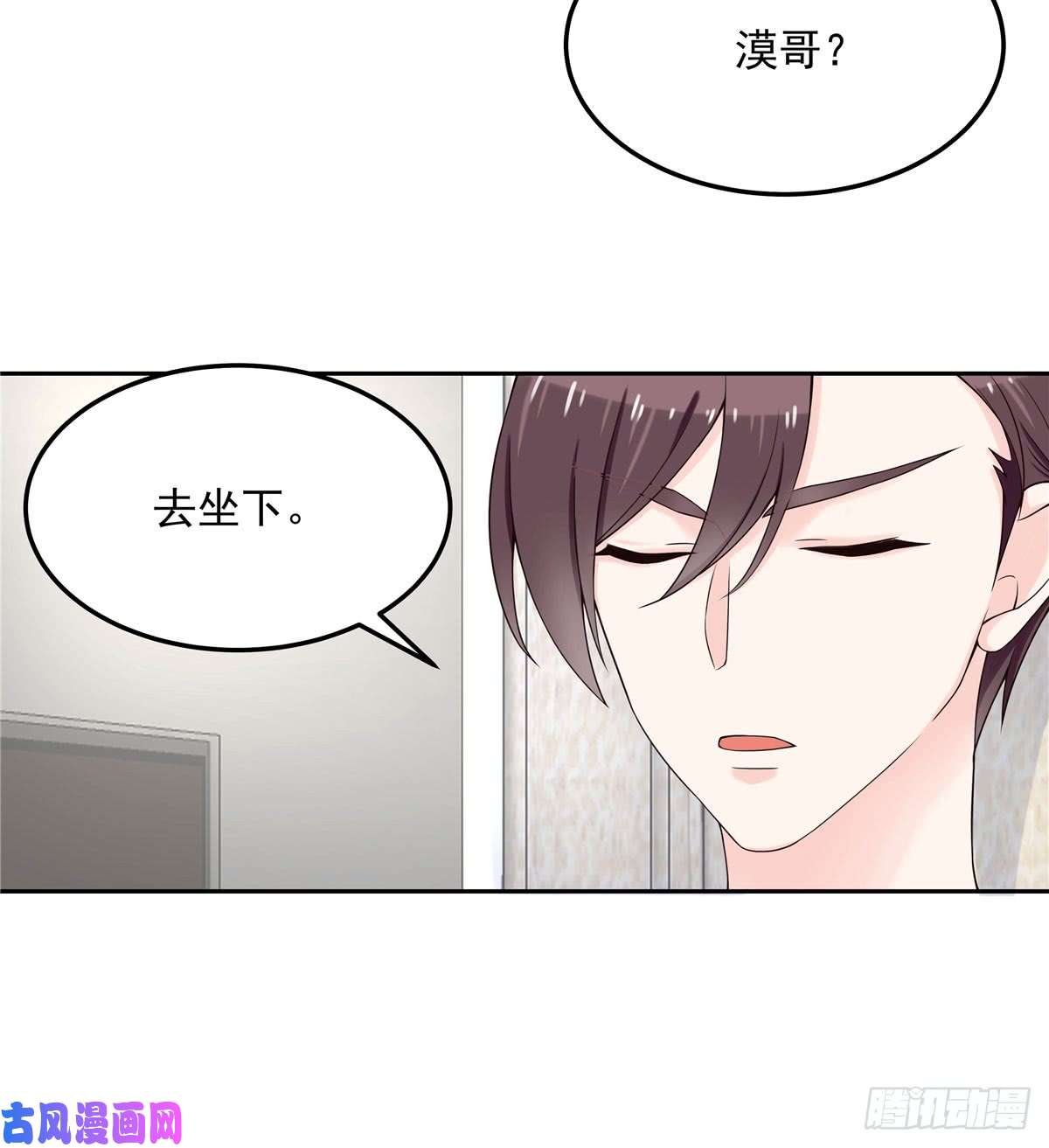 国民校草是女生第五十七话 少爷被掰弯了？！