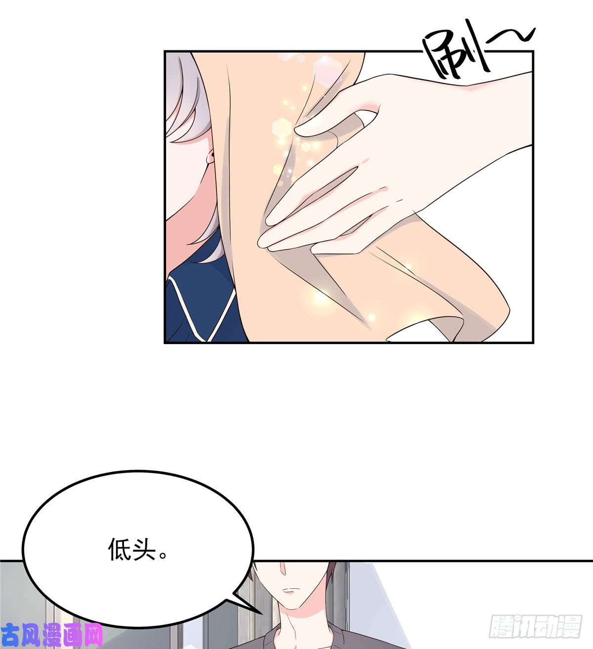 国民校草是女生第五十七话 少爷被掰弯了？！