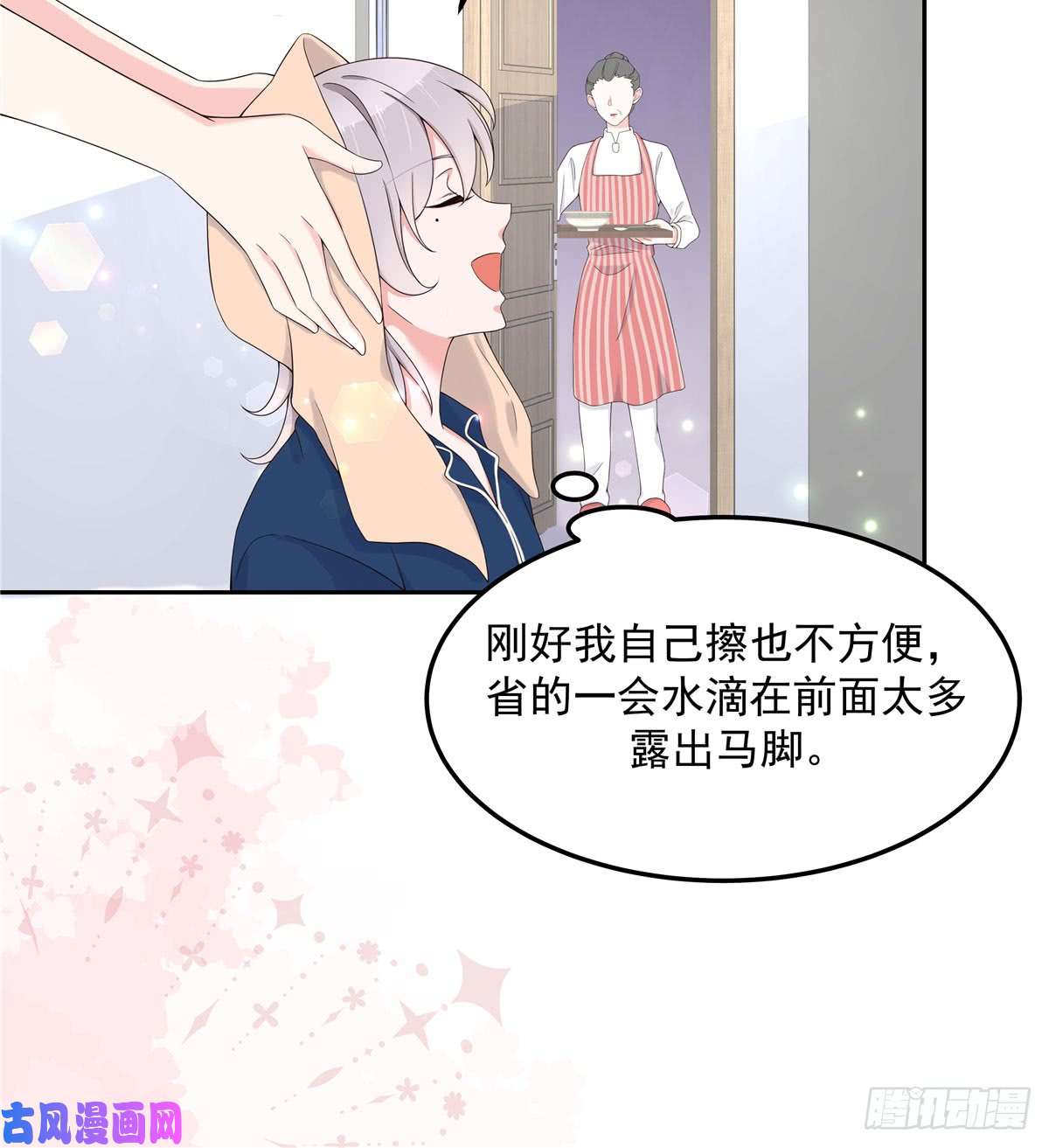 国民校草是女生第五十七话 少爷被掰弯了？！