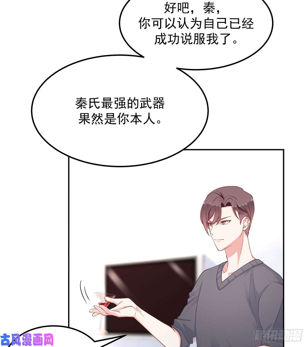国民校草是女生第五十七话 少爷被掰弯了？！