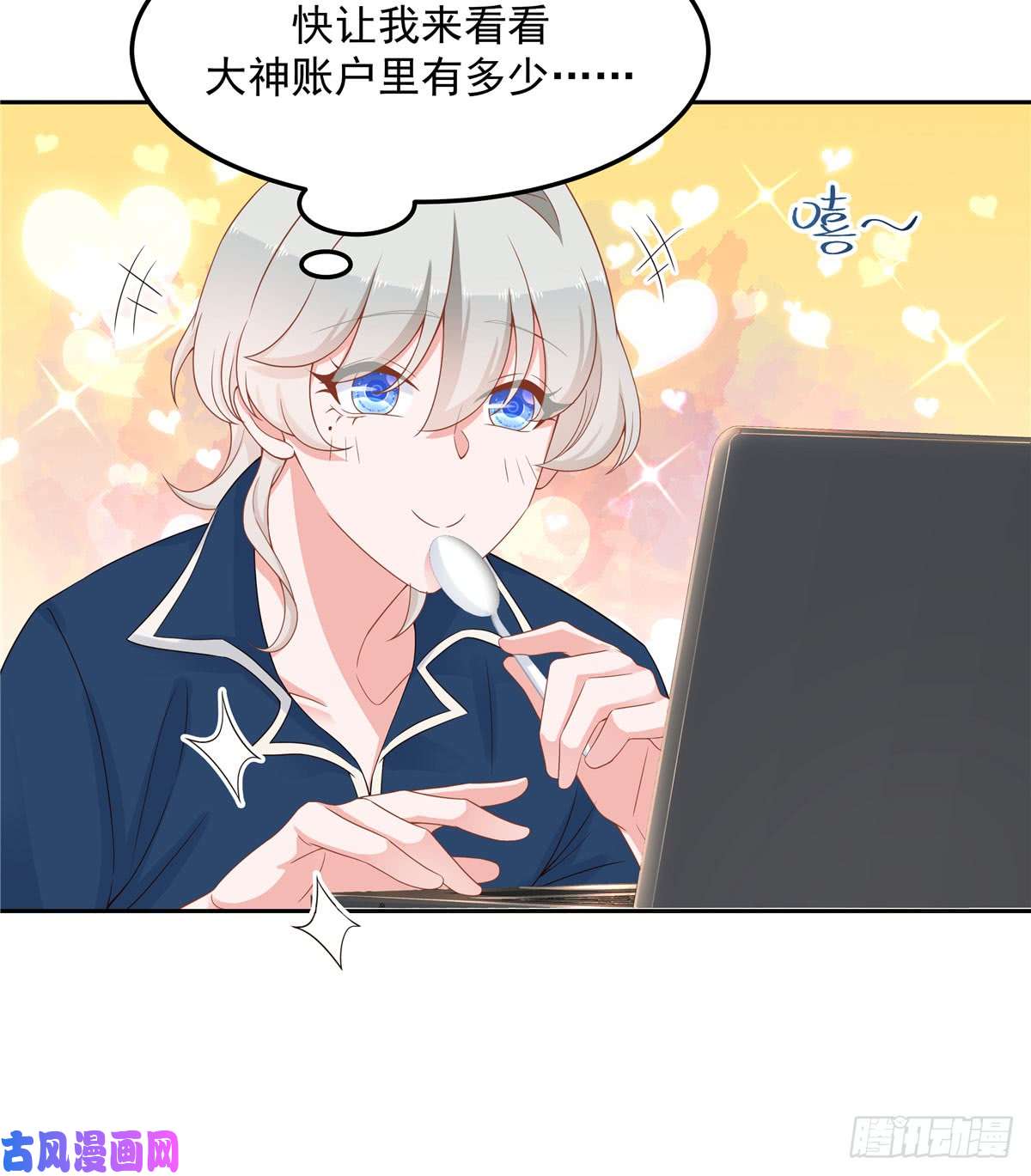 国民校草是女生第五十七话 少爷被掰弯了？！