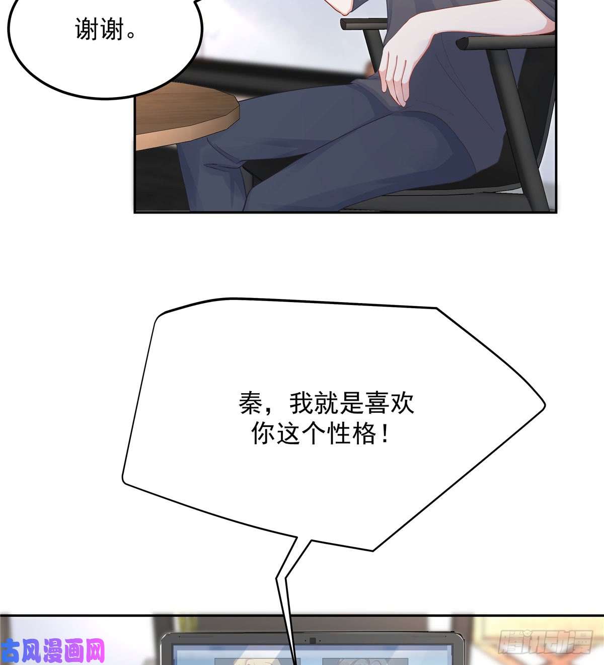 国民校草是女生第五十七话 少爷被掰弯了？！