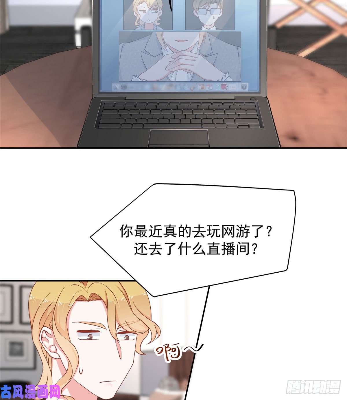 国民校草是女生第五十七话 少爷被掰弯了？！
