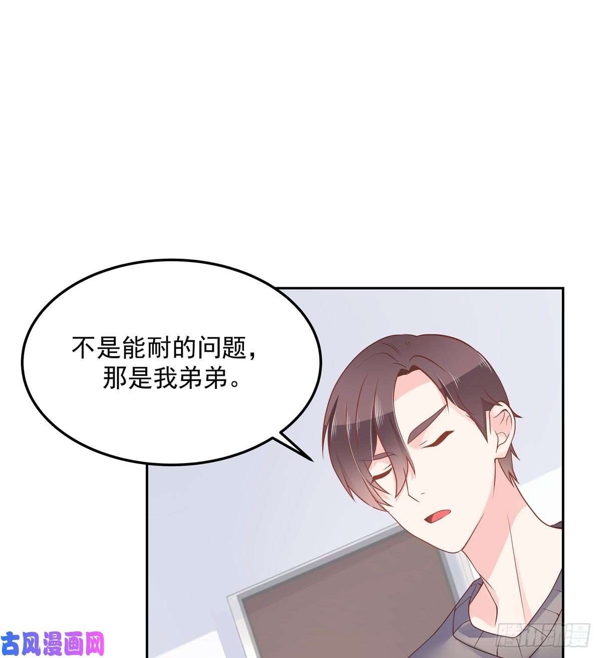 国民校草是女生第五十七话 少爷被掰弯了？！
