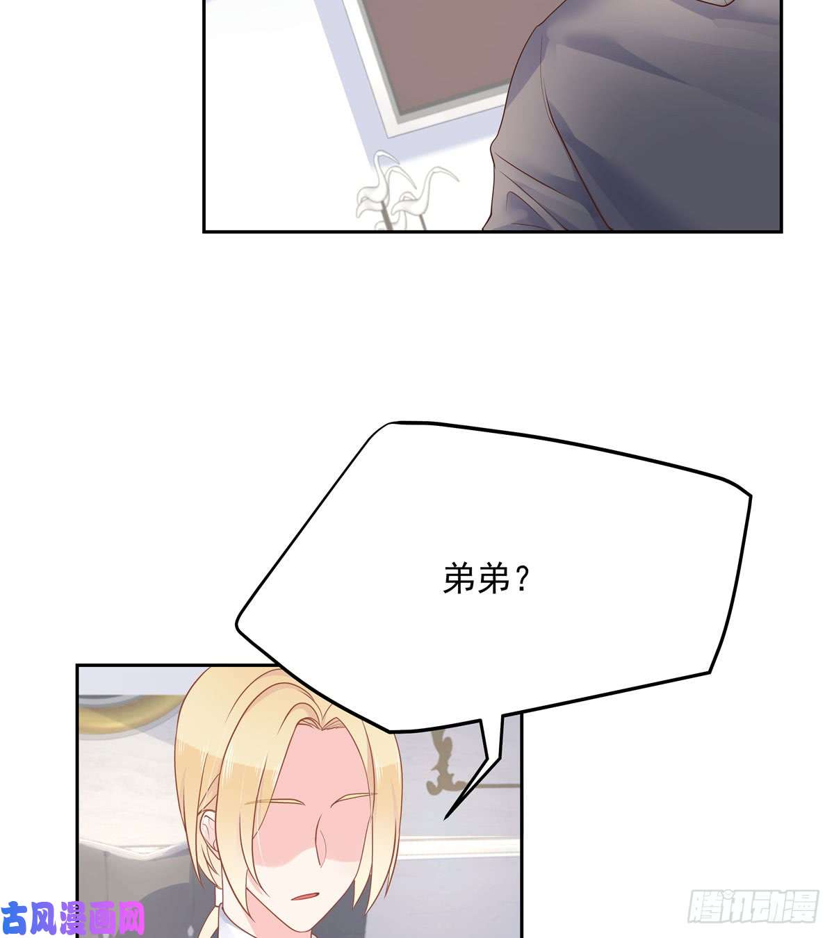 国民校草是女生第五十七话 少爷被掰弯了？！