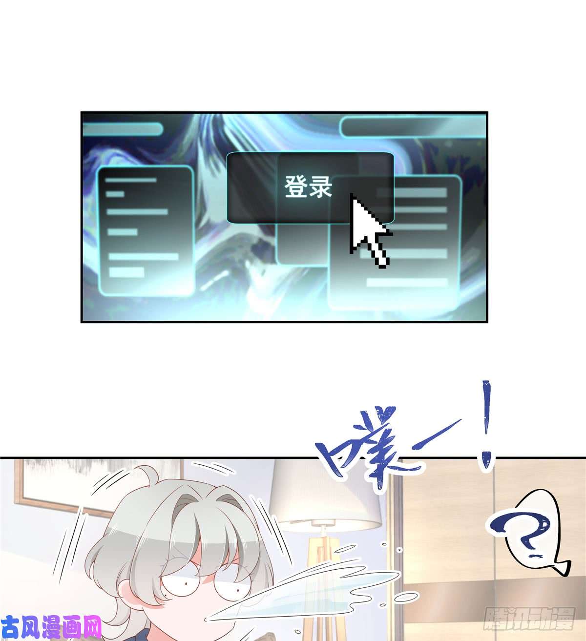 国民校草是女生第五十八话 秦神暗恋我？？