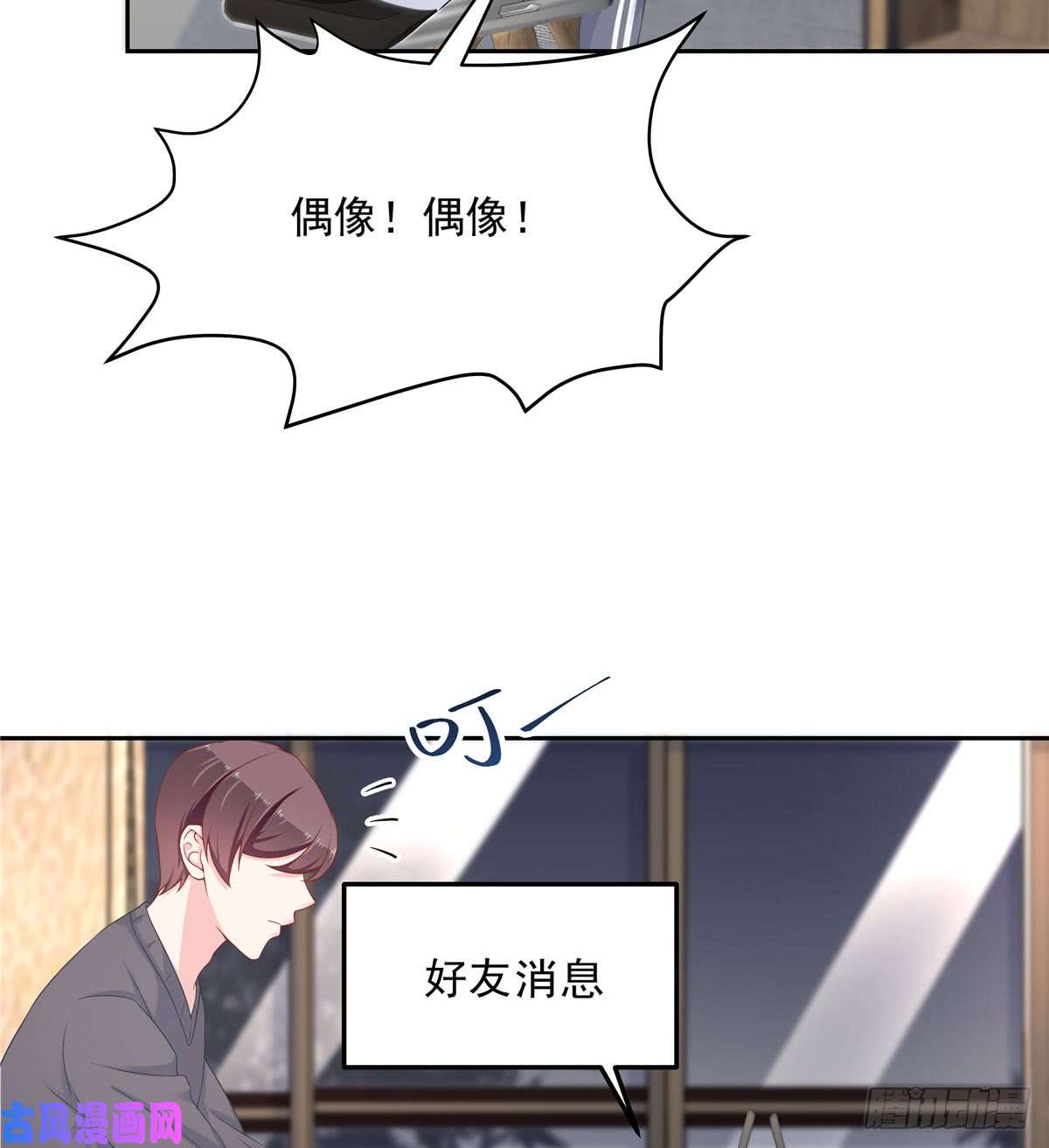 国民校草是女生第五十八话 秦神暗恋我？？