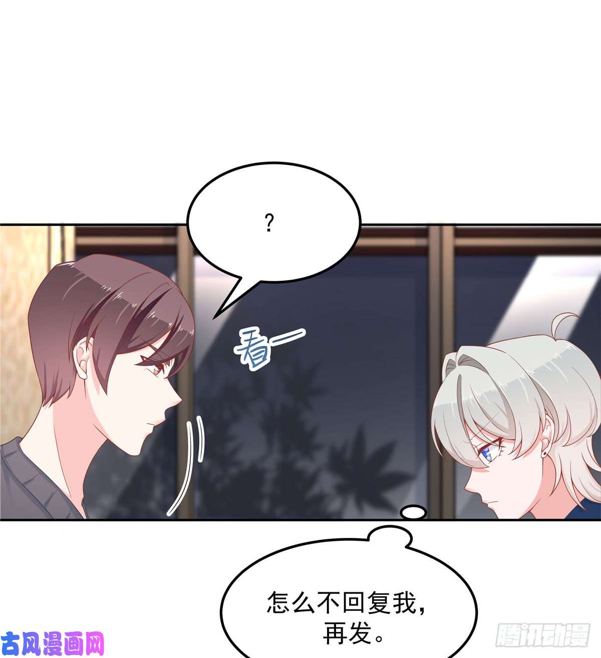 国民校草是女生第五十八话 秦神暗恋我？？