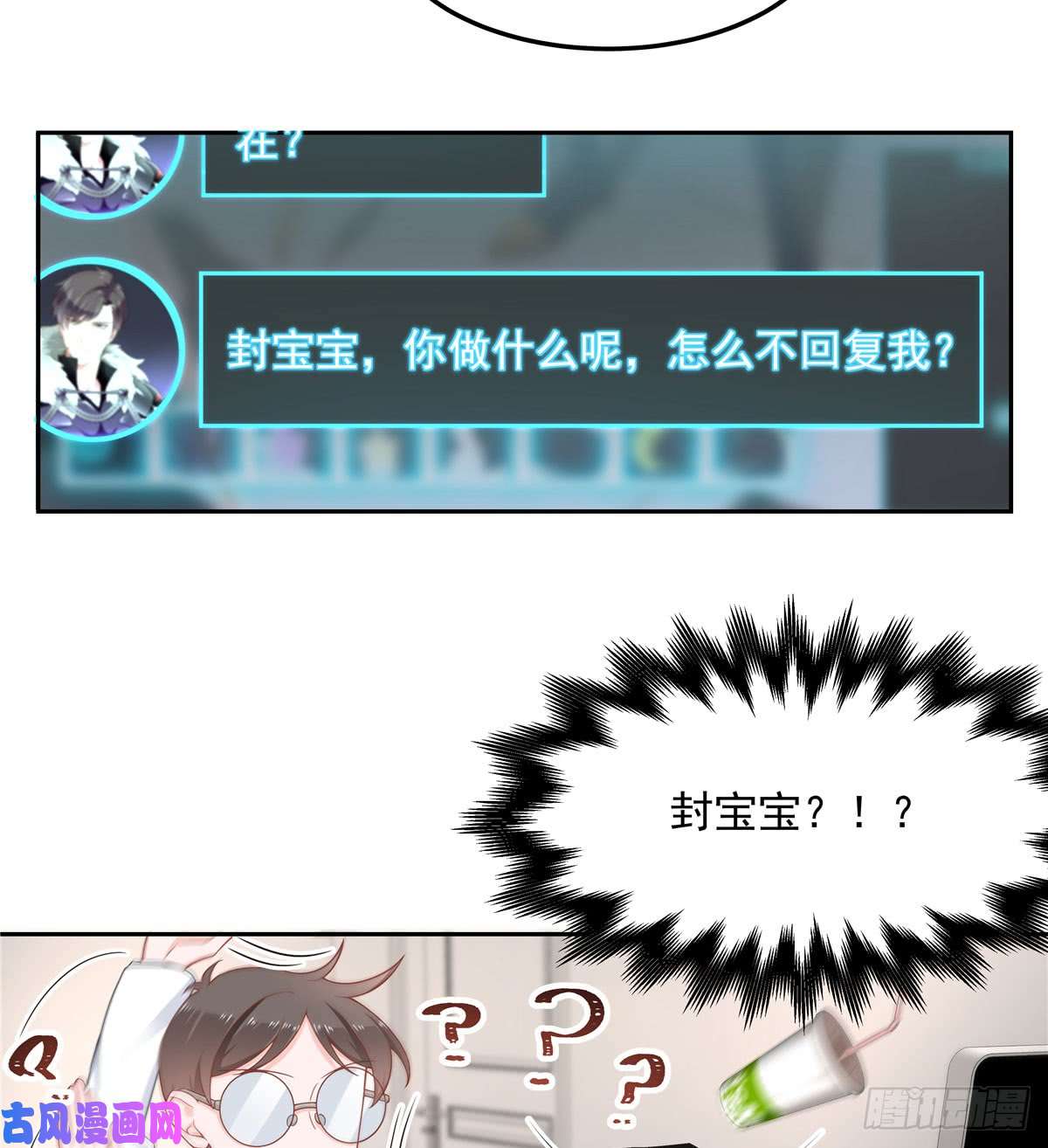 国民校草是女生第五十八话 秦神暗恋我？？
