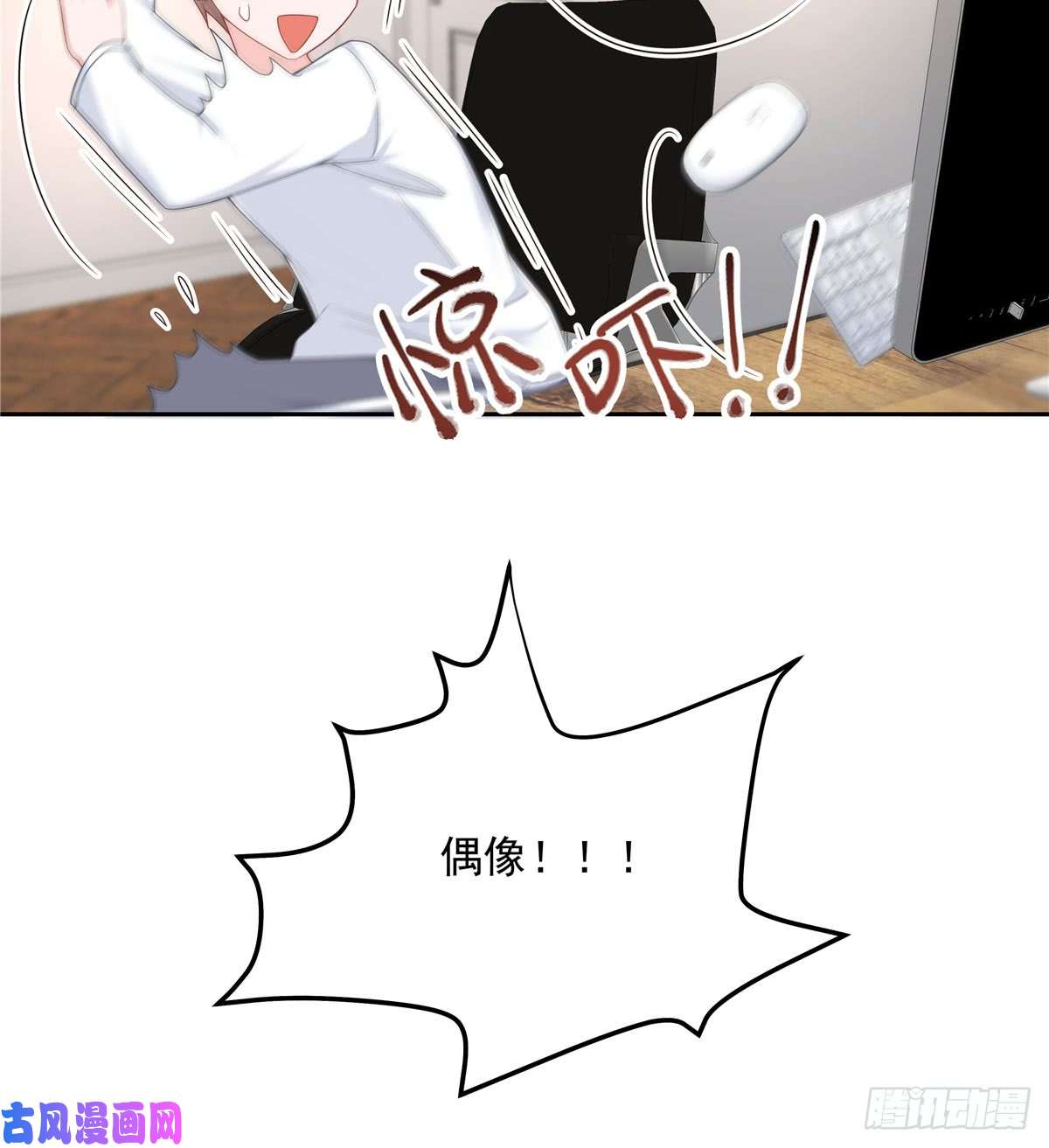 国民校草是女生第五十八话 秦神暗恋我？？